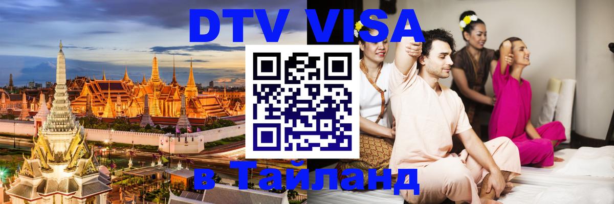 Сколько стоит DTV виза — актуальные цены, оформление даже без документов - 